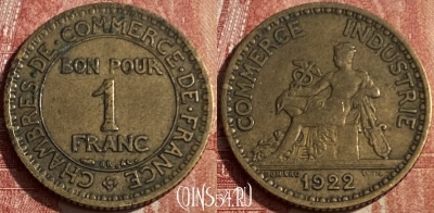 Франция 1 франк 1922 года, KM# 876, 190q-125 ♛