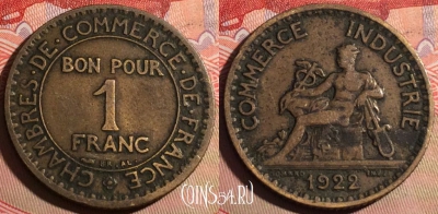 Франция 1 франк 1922 года, KM# 876, 221a-087