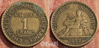Франция 1 франк 1922 года, KM# 876, 238q-066 ♛