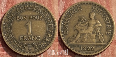 Франция 1 франк 1922 года, KM# 876, 239q-104 ♛
