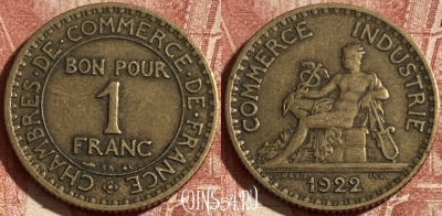 Франция 1 франк 1922 года, KM# 876, 275p-102 ♛