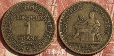 Франция 1 франк 1922 года, KM# 876, 276p-044