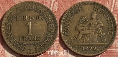 Франция 1 франк 1922 года, KM# 876, 285p-119 ♛