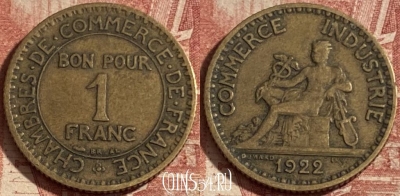 Франция 1 франк 1922 года, KM# 876, 289p-027 ♛