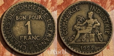 Франция 1 франк 1922 года, KM# 876, 290s-090