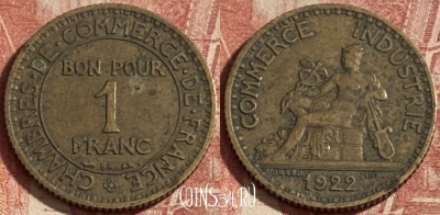 Франция 1 франк 1922 года, KM# 876, 291p-136
