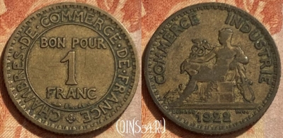 Франция 1 франк 1922 года, KM# 876, 307q-121 ♛