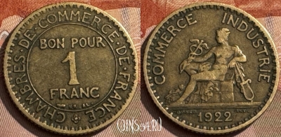 Франция 1 франк 1922 года, KM# 876, 311s-055