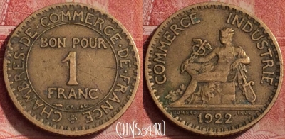 Франция 1 франк 1922 года, KM# 876, 312k-040