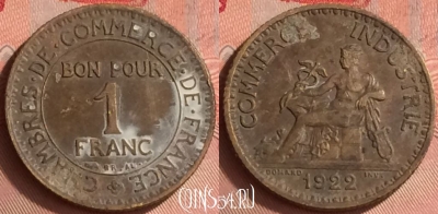 Франция 1 франк 1922 года, KM# 876, 332o-130
