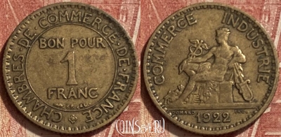 Франция 1 франк 1922 года, KM# 876, 335q-076 ♛