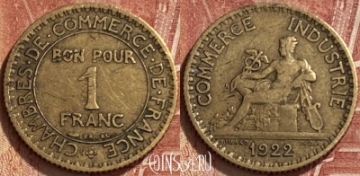 Франция 1 франк 1922 года, KM# 876, 337q-012 ♛