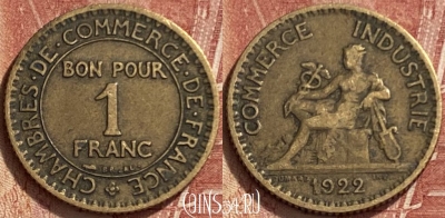 Франция 1 франк 1922 года, KM# 876, 337q-086 ♛