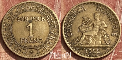 Франция 1 франк 1922 года, KM# 876, 340q-113 ♛