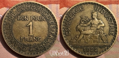 Франция 1 франк 1922 года, KM# 876, 344s-079