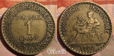 Франция 1 франк 1922 года, KM# 876, 344s-102