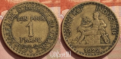 Франция 1 франк 1922 года, KM# 876, 346q-092 ♛