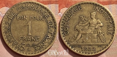 Франция 1 франк 1922 года, KM# 876, 352q-051 ♛