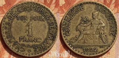 Франция 1 франк 1922 года, KM# 876, 358q-053 ♛