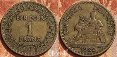 Франция 1 франк 1922 года, KM# 876, 365q-066 ♛