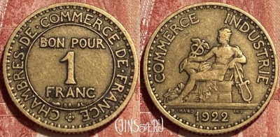 Франция 1 франк 1922 года, KM# 876, 373q-035 ♛