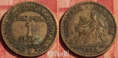Франция 1 франк 1922 года, KM# 876, 384o-032