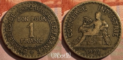 Франция 1 франк 1922 года, KM# 876, 390s-077