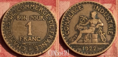 Франция 1 франк 1922 года, KM# 876, 391o-023