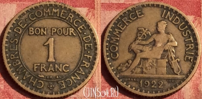 Франция 1 франк 1922 года, KM# 876, 391o-024