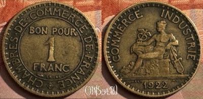 Франция 1 франк 1922 года, KM# 876, 391s-133