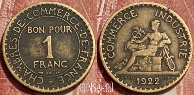 Франция 1 франк 1922 года, KM# 876, 393q-117 ♛