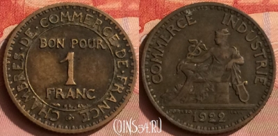 Франция 1 франк 1922 года, KM# 876, 395o-040