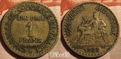 Франция 1 франк 1922 года, KM# 876, 399s-144