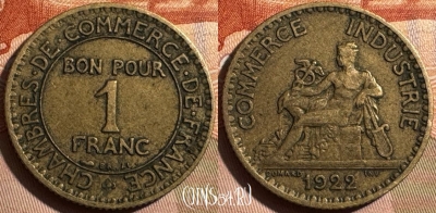 Франция 1 франк 1922 года, KM# 876, 400s-120