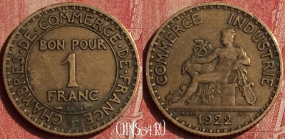 Франция 1 франк 1922 года, KM# 876, 406-132