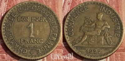 Франция 1 франк 1922 года, KM# 876, 406p-055 ♛