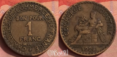 Франция 1 франк 1922 года, KM# 876, 426o-129