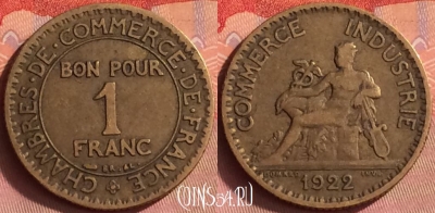 Франция 1 франк 1922 года, KM# 876, 427o-103