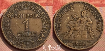 Франция 1 франк 1922 года, KM# 876, 428-114