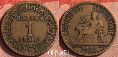Франция 1 франк 1922 года, KM# 876, 430o-033