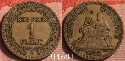 Франция 1 франк 1922 года, KM# 876, 431o-087