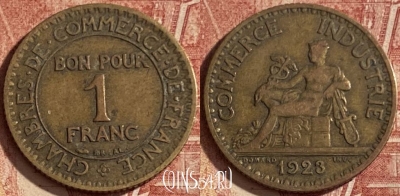 Франция 1 франк 1923 года, KM# 876, 088q-113 ♛