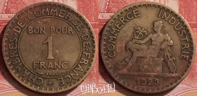 Франция 1 франк 1923 года, KM# 876, 137l-091