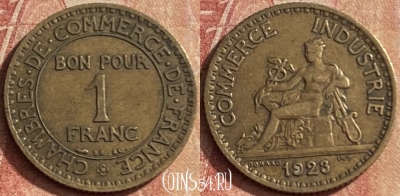 Франция 1 франк 1923 года, KM# 876, 147p-081