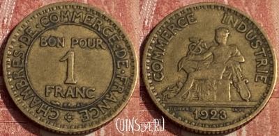 Франция 1 франк 1923 года, KM# 876, 158q-055 ♛