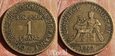 Франция 1 франк 1923 года, KM# 876, 180p-081 ♛