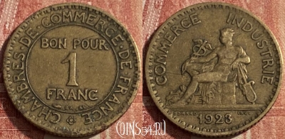 Франция 1 франк 1923 года, KM# 876, 209q-024 ♛