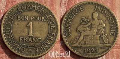 Франция 1 франк 1923 года, KM# 876, 209q-091 ♛