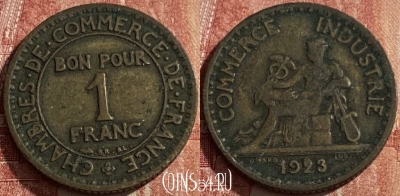 Франция 1 франк 1923 года, KM# 876, 209q-135 ♛