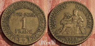 Франция 1 франк 1923 года, KM# 876, 221q-104 ♛